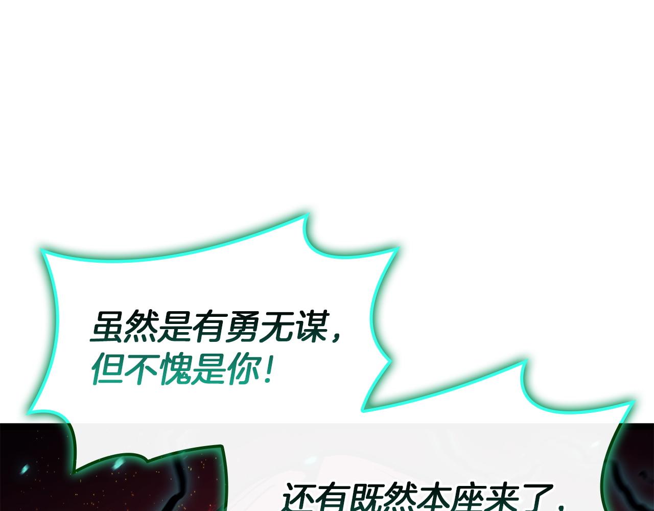 災難級英雄歸來 - 第140話 委託聖人(4/7) - 2