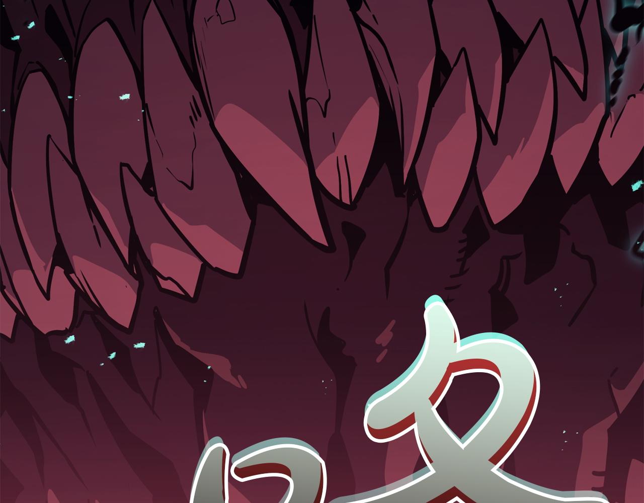 災難級英雄歸來 - 第140話 委託聖人(4/7) - 5