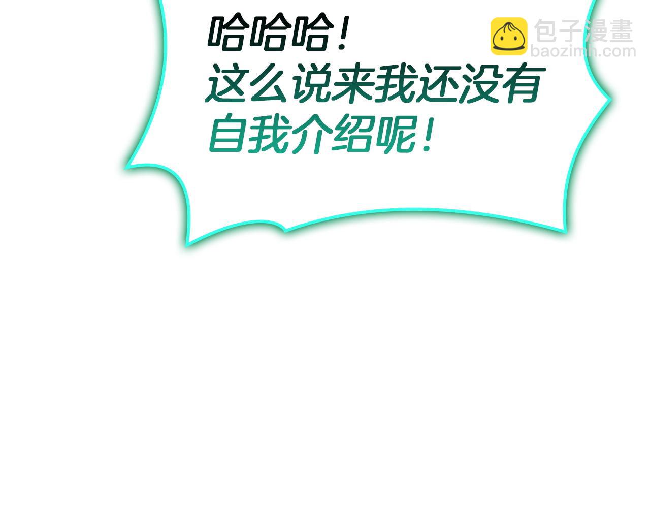 災難級英雄歸來 - 第140話 委託聖人(4/7) - 2