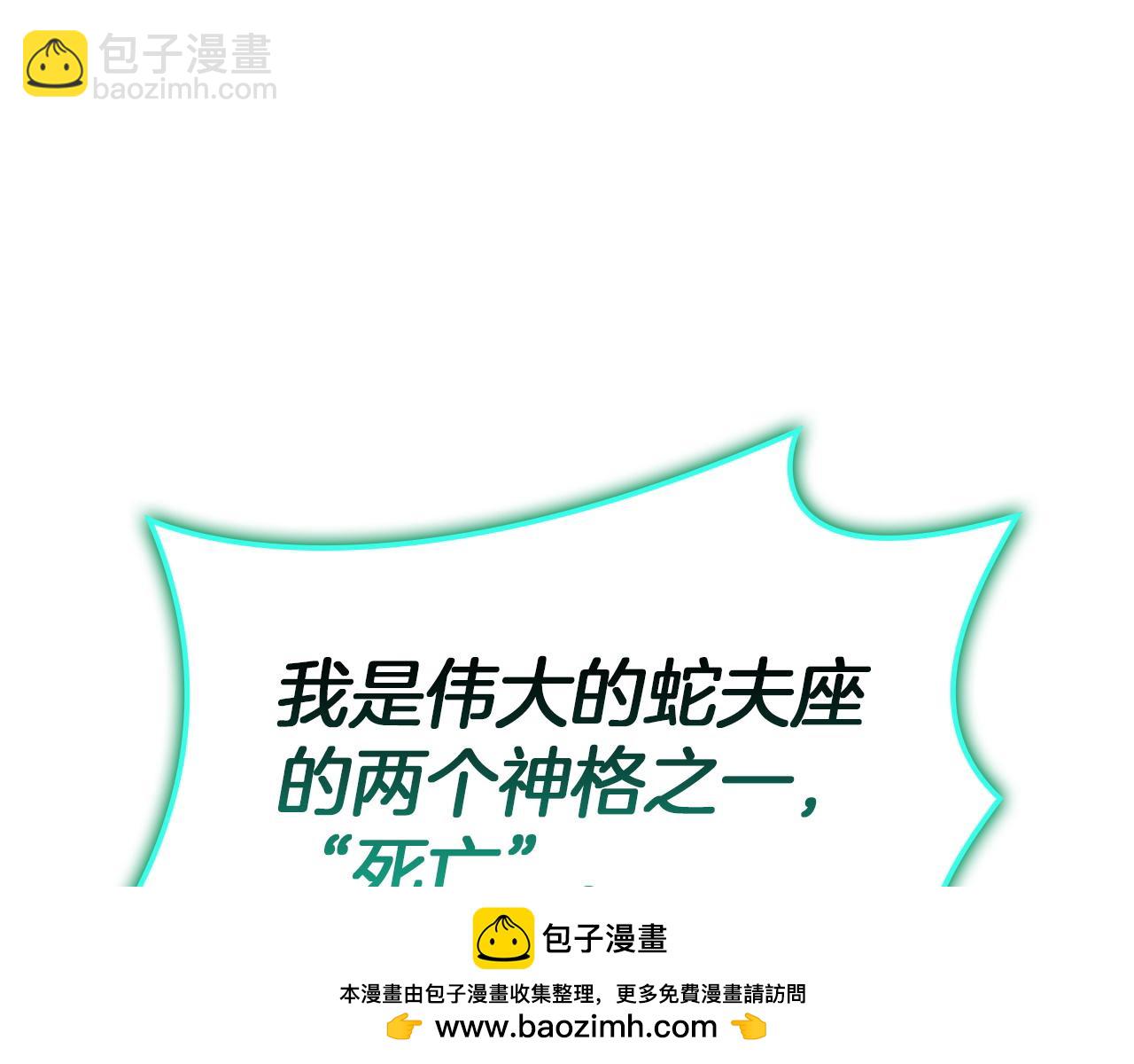 災難級英雄歸來 - 第140話 委託聖人(4/7) - 3