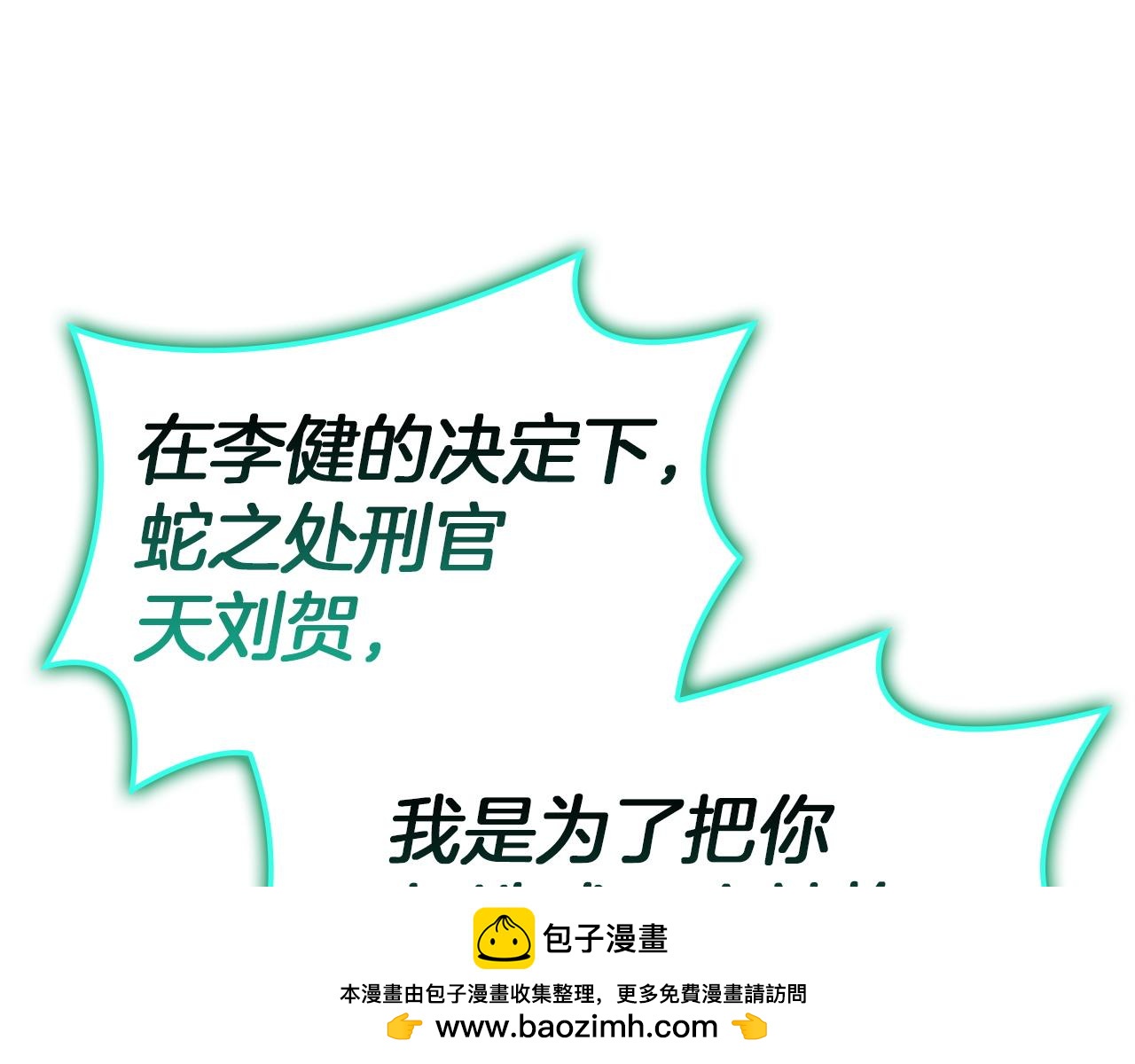 災難級英雄歸來 - 第140話 委託聖人(4/7) - 6