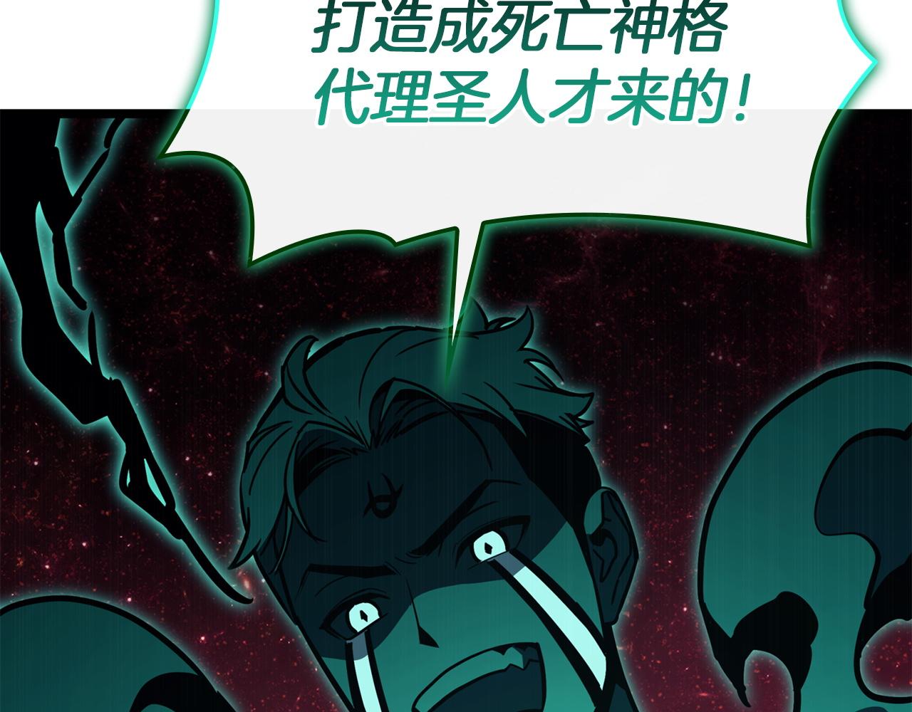 災難級英雄歸來 - 第140話 委託聖人(5/7) - 5