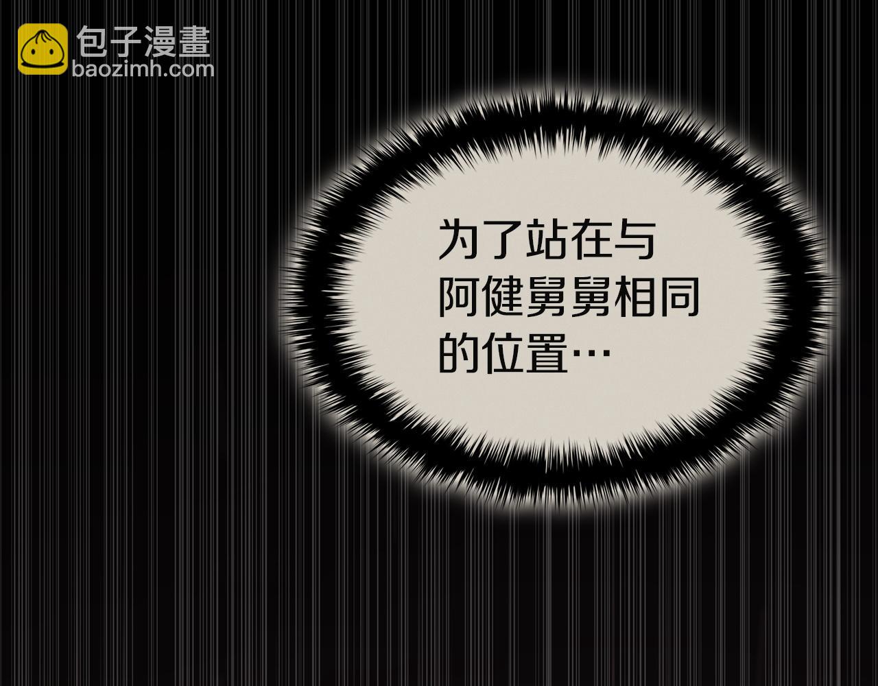 災難級英雄歸來 - 第140話 委託聖人(5/7) - 1
