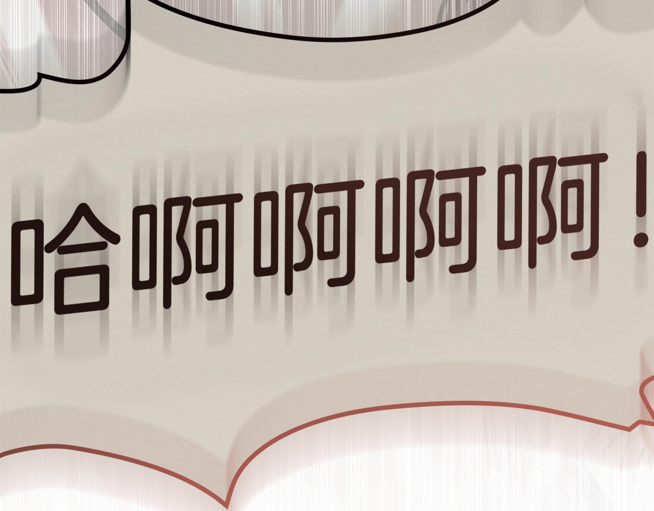 災難級英雄歸來 - 第140話 委託聖人(5/7) - 7