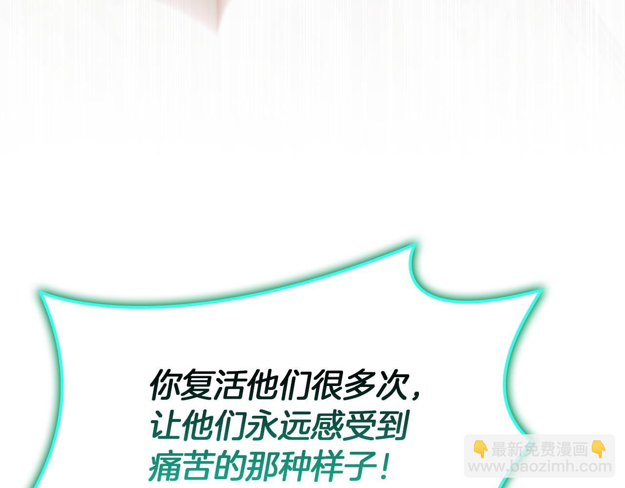 災難級英雄歸來 - 第140話 委託聖人(5/7) - 8