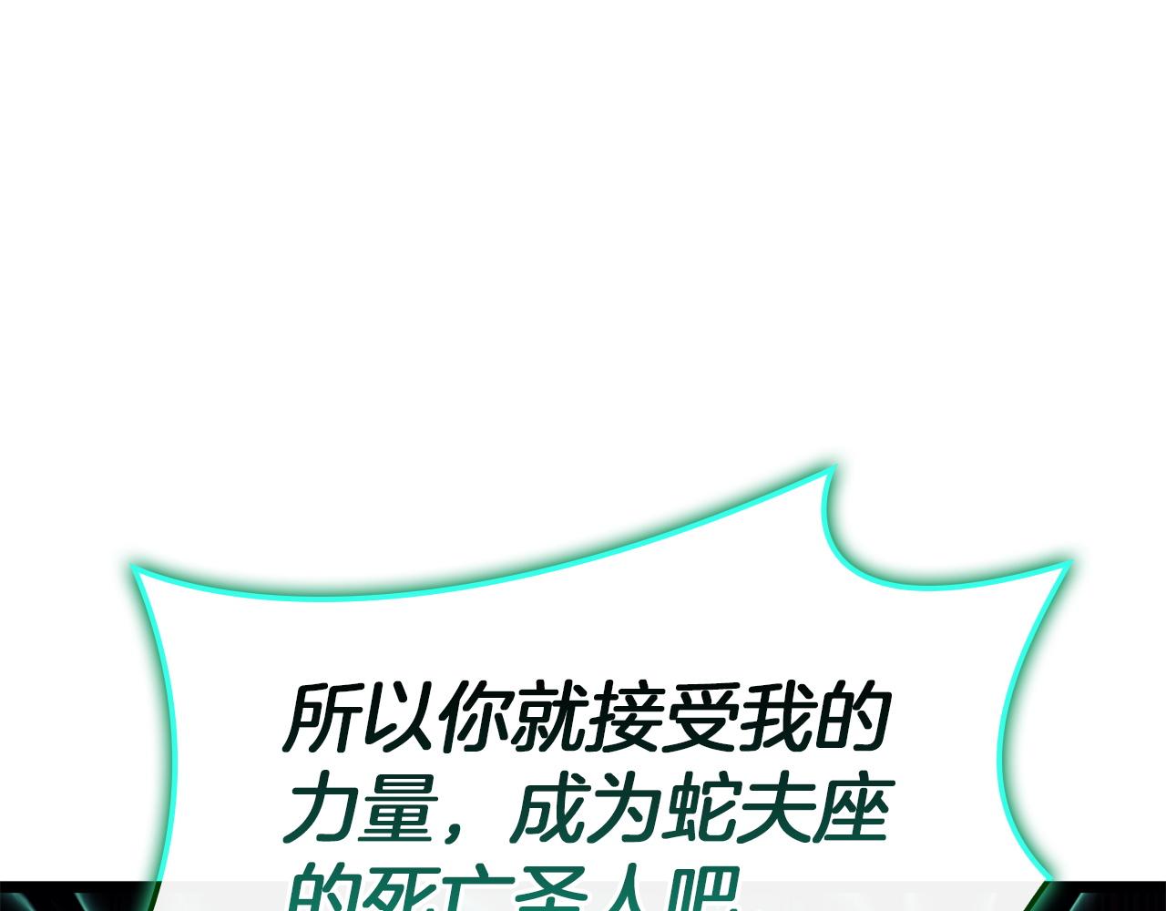 災難級英雄歸來 - 第140話 委託聖人(5/7) - 3