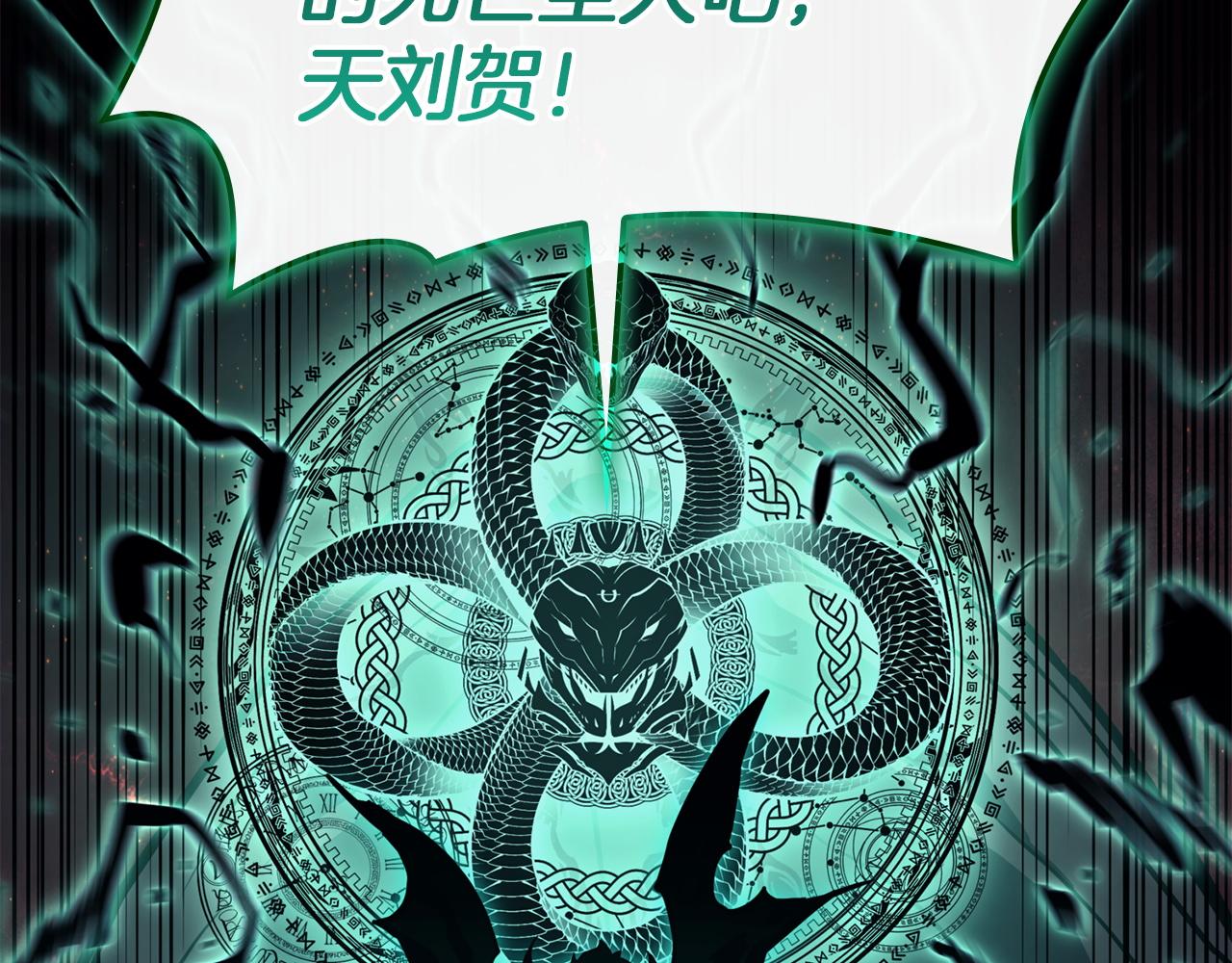 災難級英雄歸來 - 第140話 委託聖人(5/7) - 4