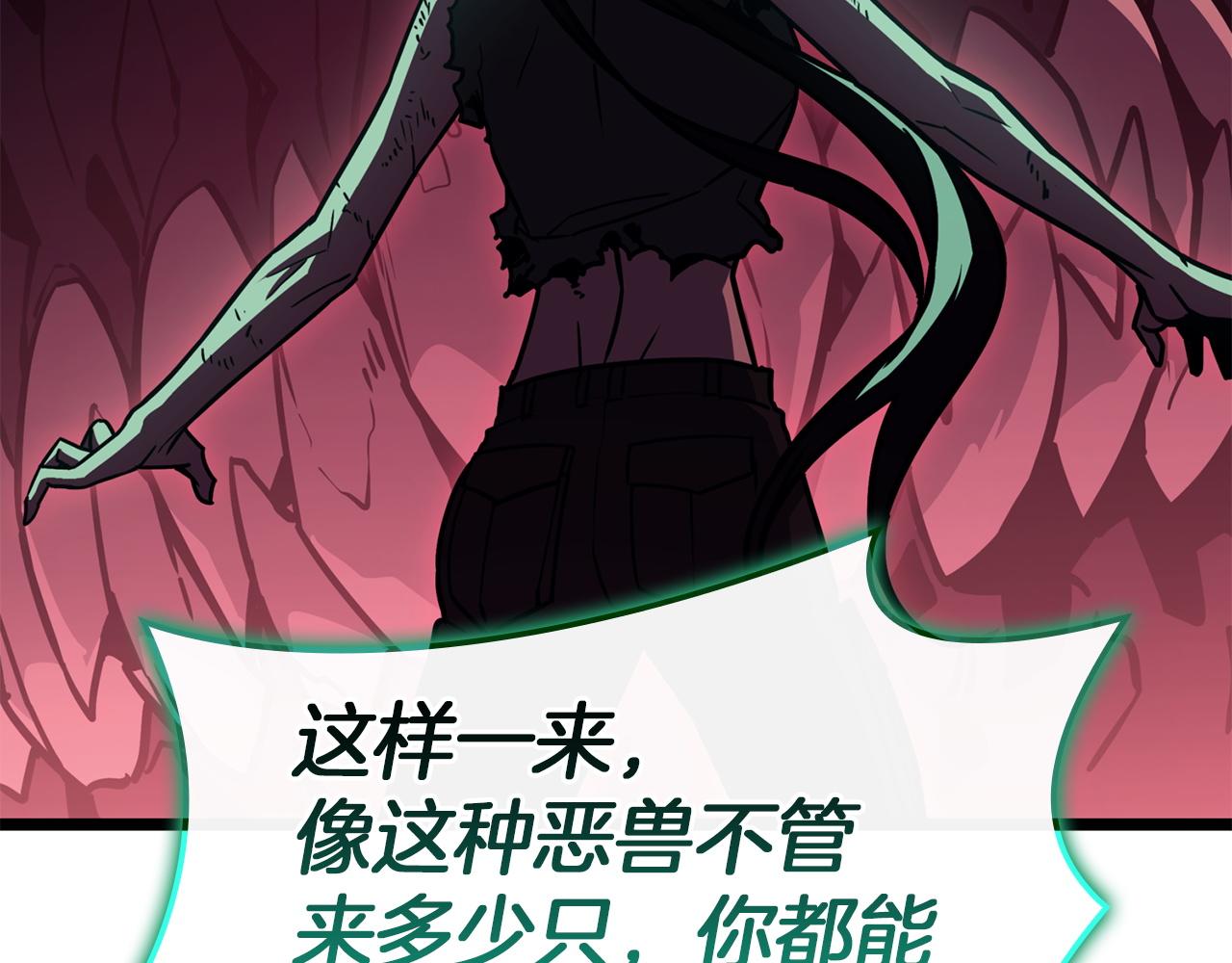 災難級英雄歸來 - 第140話 委託聖人(5/7) - 6