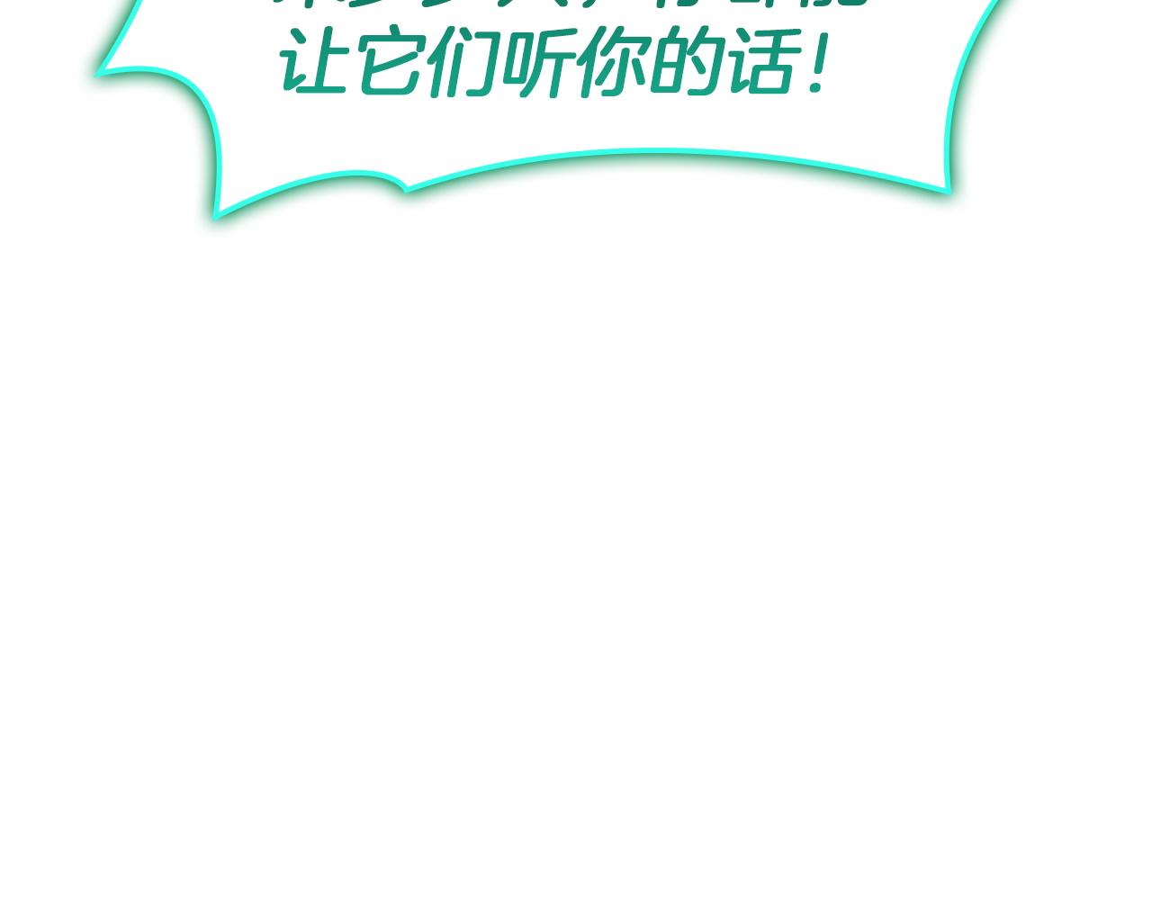 災難級英雄歸來 - 第140話 委託聖人(5/7) - 7