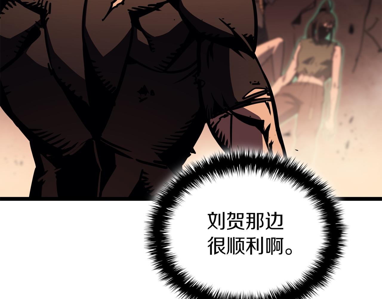 災難級英雄歸來 - 第140話 委託聖人(5/7) - 3