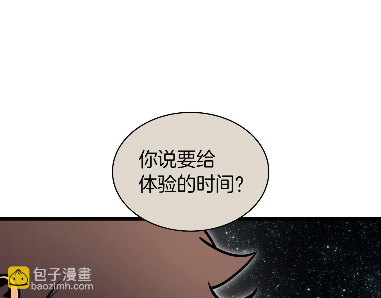 災難級英雄歸來 - 第140話 委託聖人(5/7) - 5