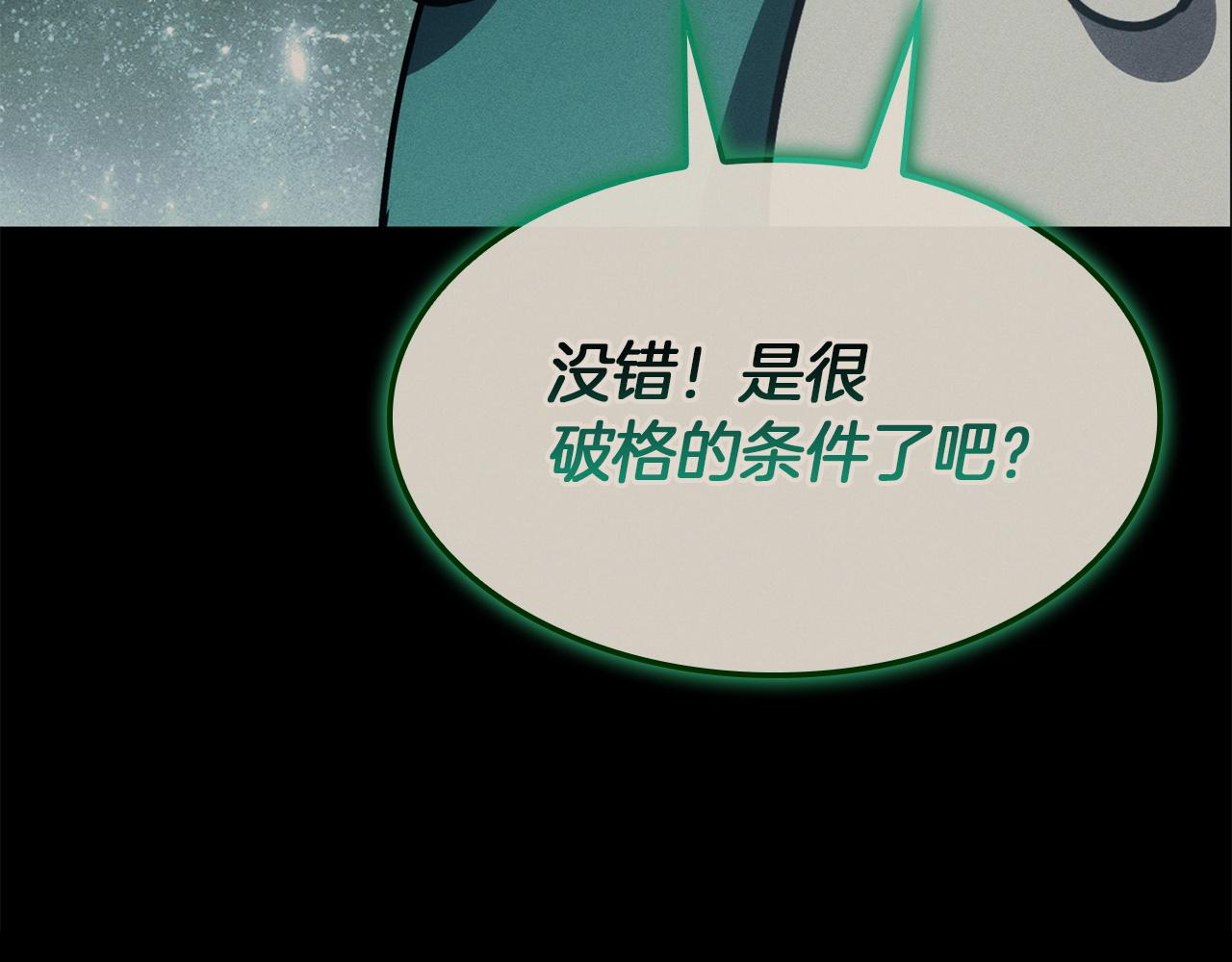 災難級英雄歸來 - 第140話 委託聖人(5/7) - 7