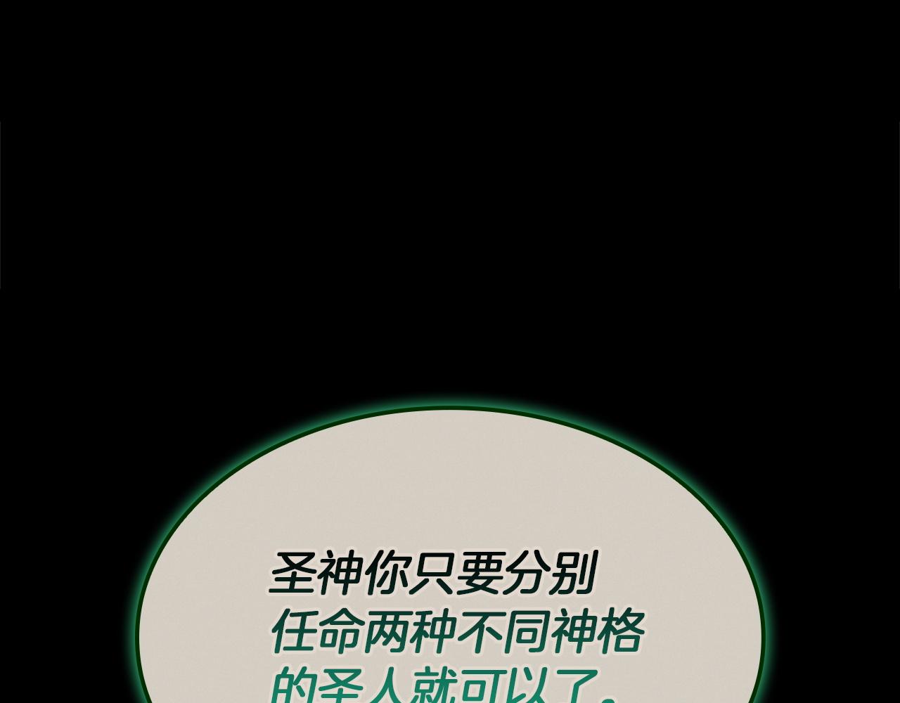 災難級英雄歸來 - 第140話 委託聖人(5/7) - 8