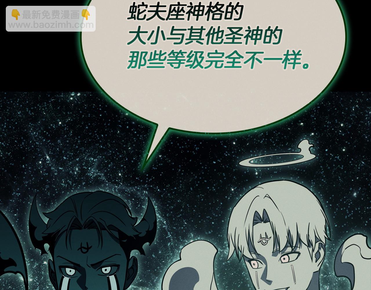 災難級英雄歸來 - 第140話 委託聖人(5/7) - 5