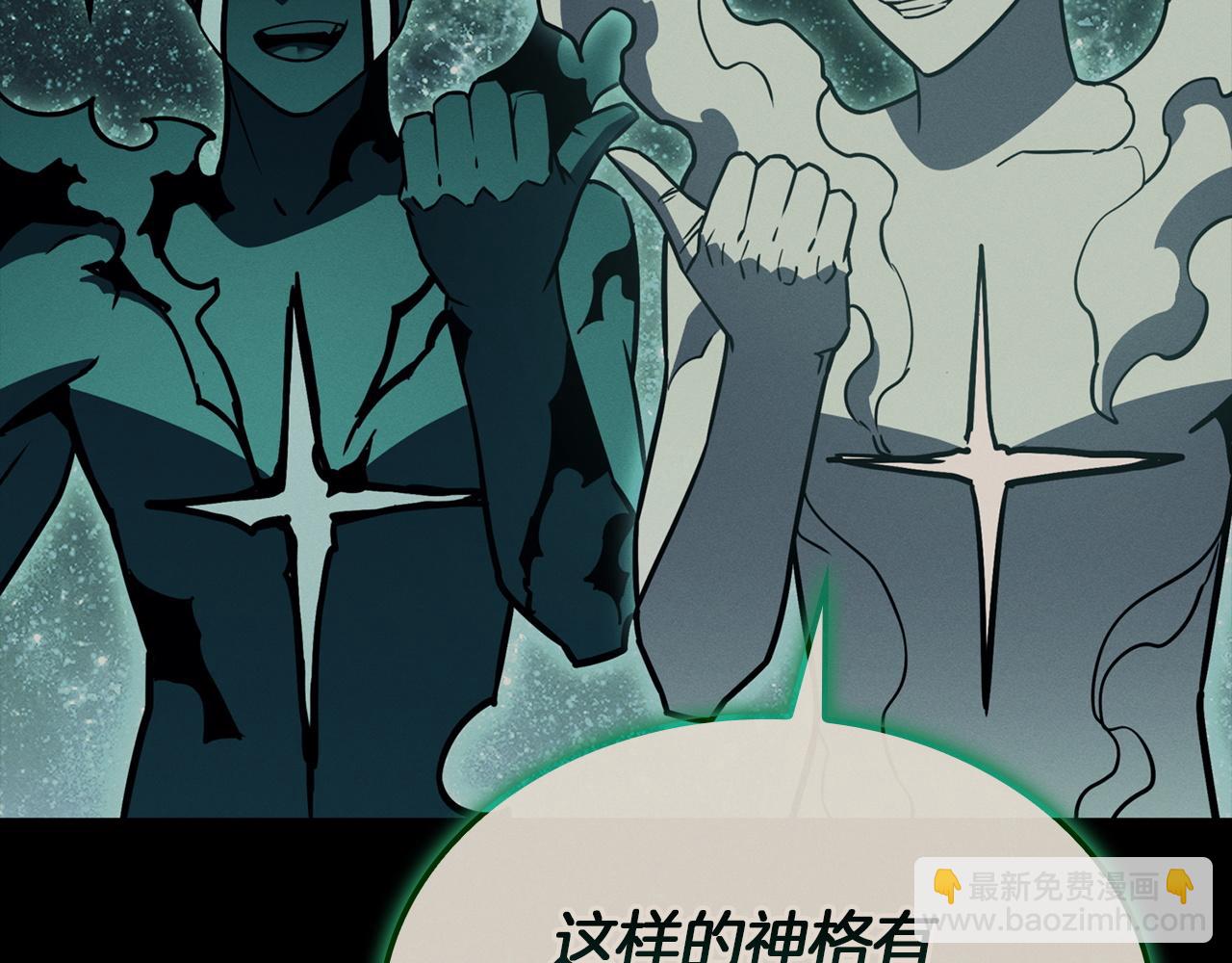 災難級英雄歸來 - 第140話 委託聖人(5/7) - 6