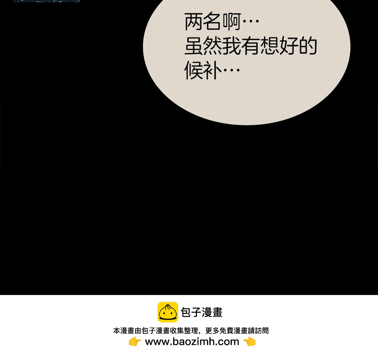 災難級英雄歸來 - 第140話 委託聖人(5/7) - 2