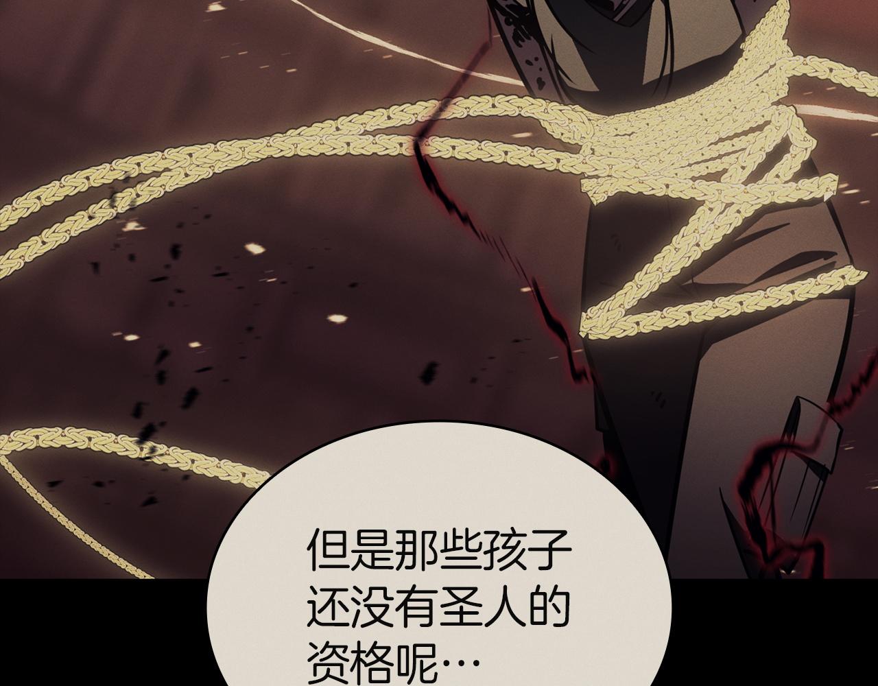 災難級英雄歸來 - 第140話 委託聖人(5/7) - 4