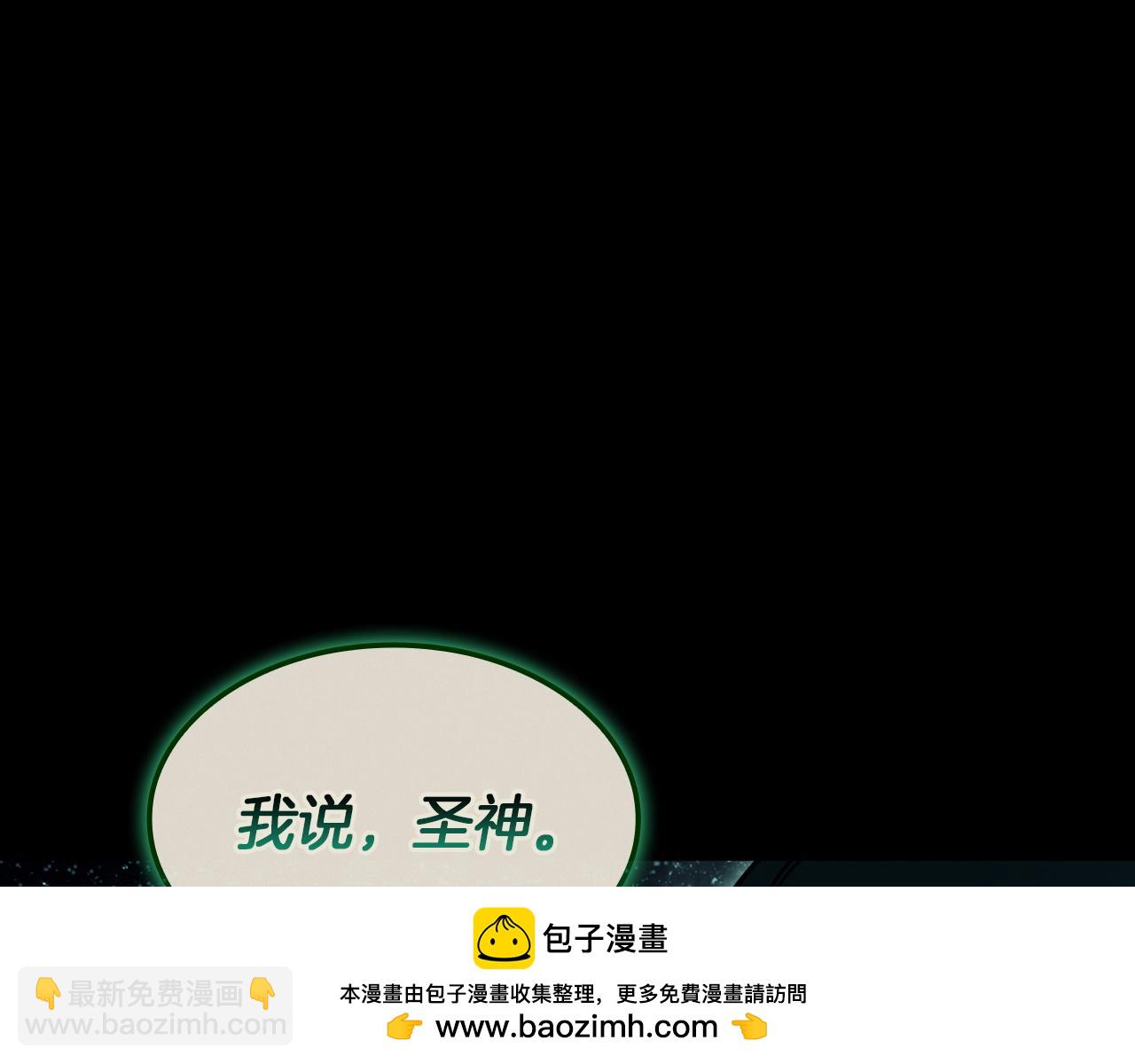 災難級英雄歸來 - 第140話 委託聖人(5/7) - 6