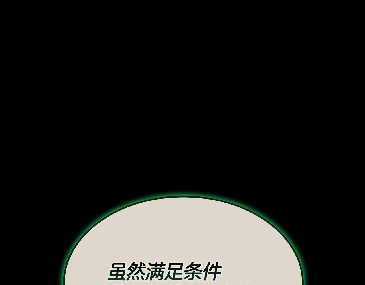 災難級英雄歸來 - 第140話 委託聖人(6/7) - 7