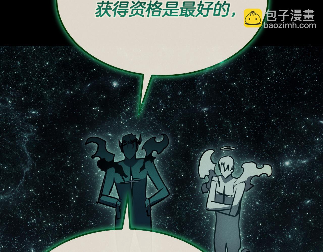 災難級英雄歸來 - 第140話 委託聖人(6/7) - 8