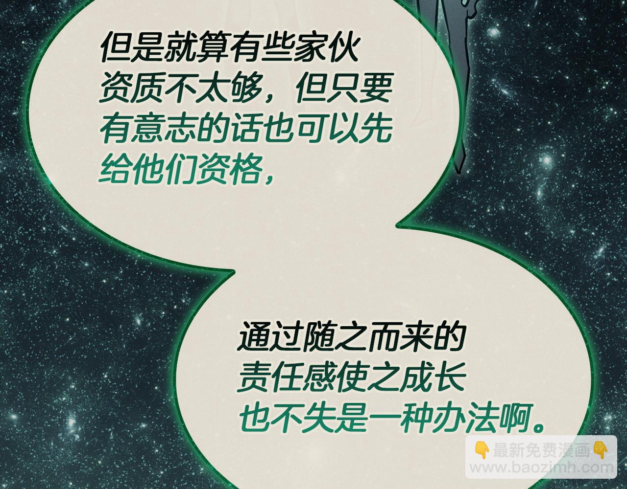 災難級英雄歸來 - 第140話 委託聖人(6/7) - 1