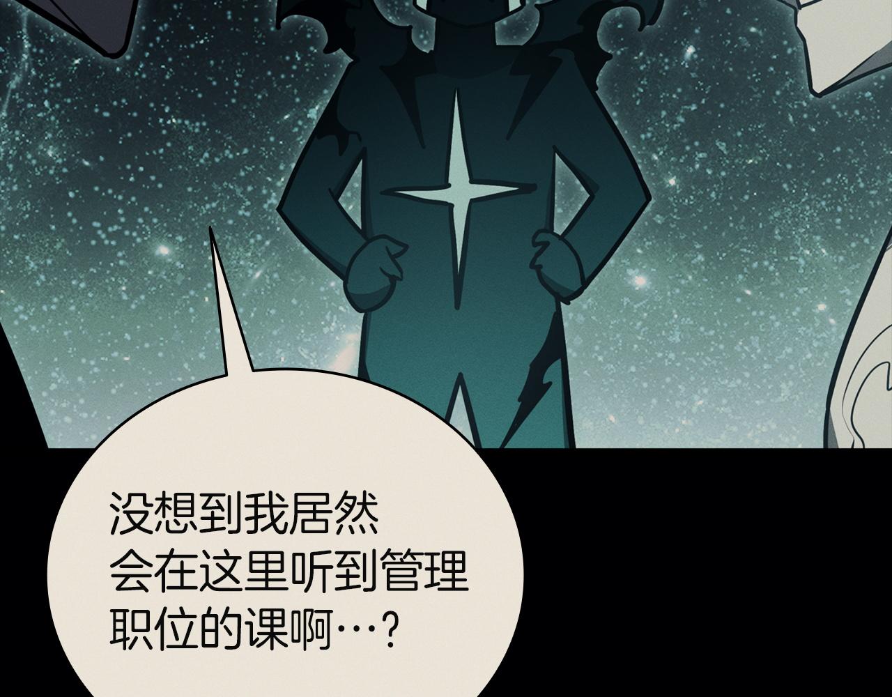 災難級英雄歸來 - 第140話 委託聖人(6/7) - 6