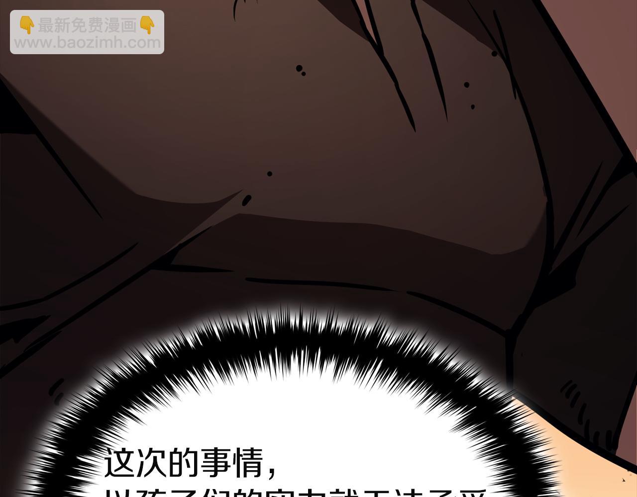 災難級英雄歸來 - 第140話 委託聖人(6/7) - 2