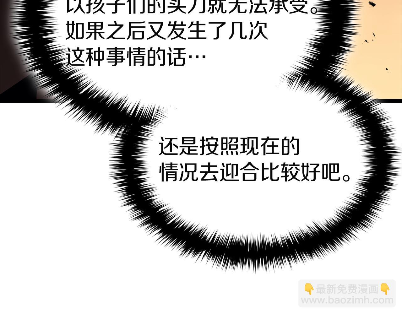 災難級英雄歸來 - 第140話 委託聖人(6/7) - 3