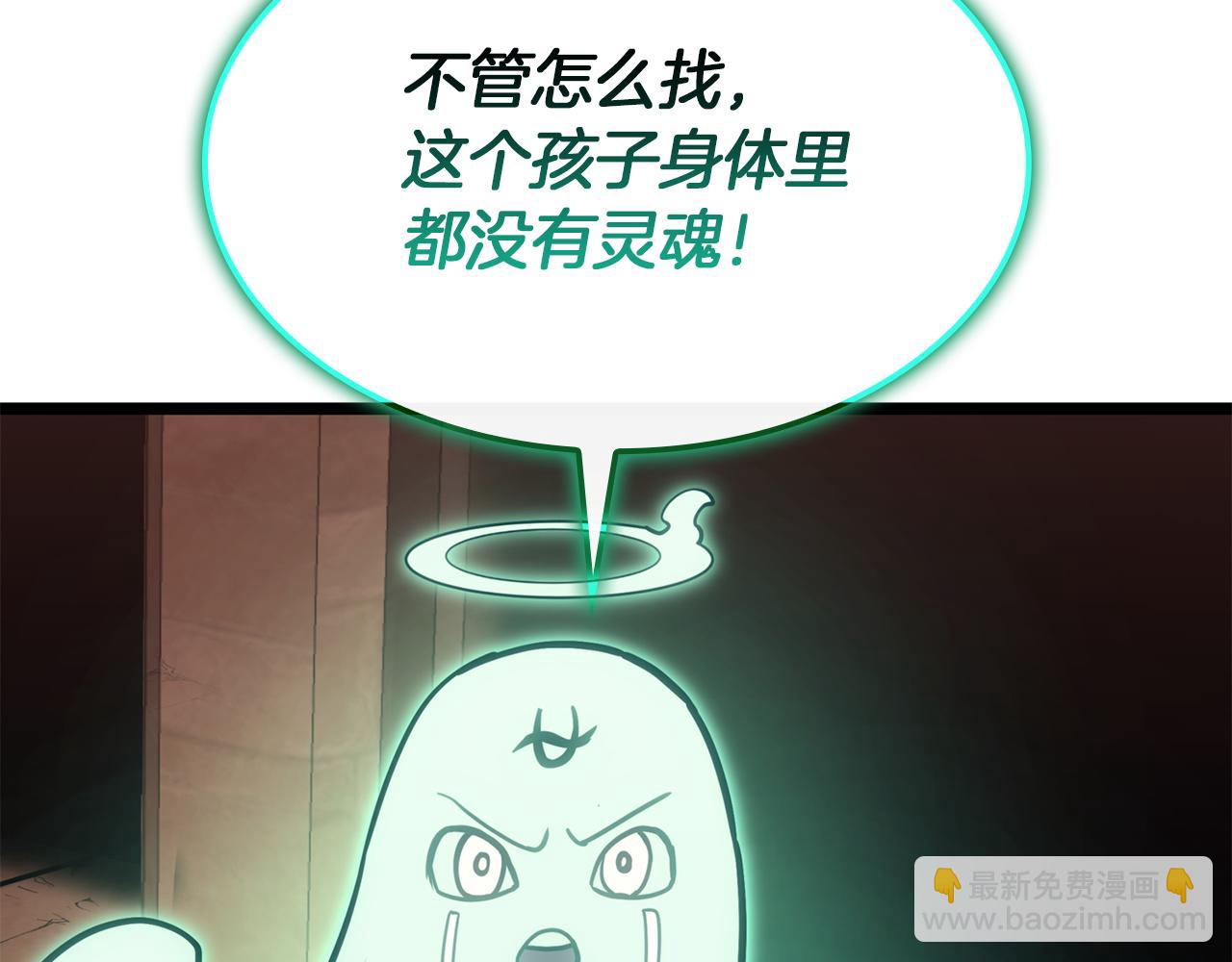 災難級英雄歸來 - 第140話 委託聖人(6/7) - 8