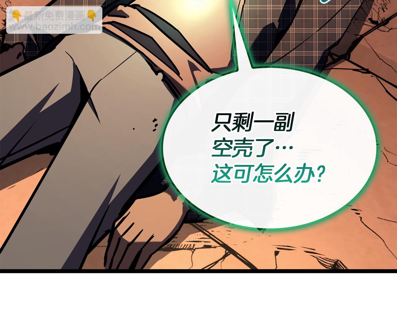 災難級英雄歸來 - 第140話 委託聖人(6/7) - 2