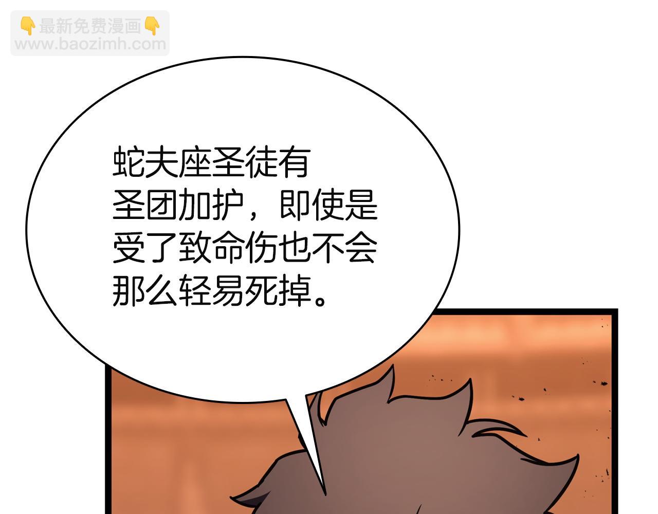 災難級英雄歸來 - 第140話 委託聖人(6/7) - 4