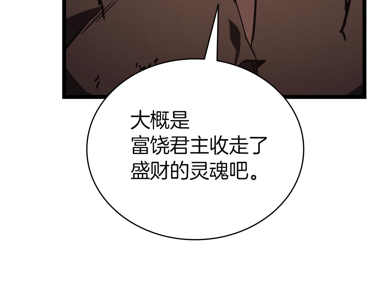 災難級英雄歸來 - 第140話 委託聖人(6/7) - 6