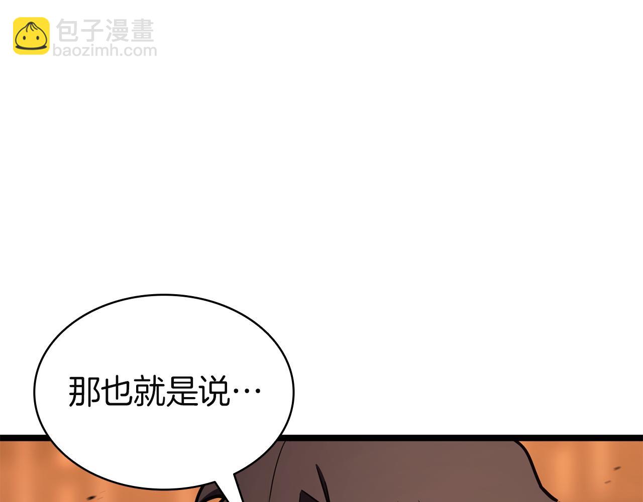 災難級英雄歸來 - 第140話 委託聖人(6/7) - 7