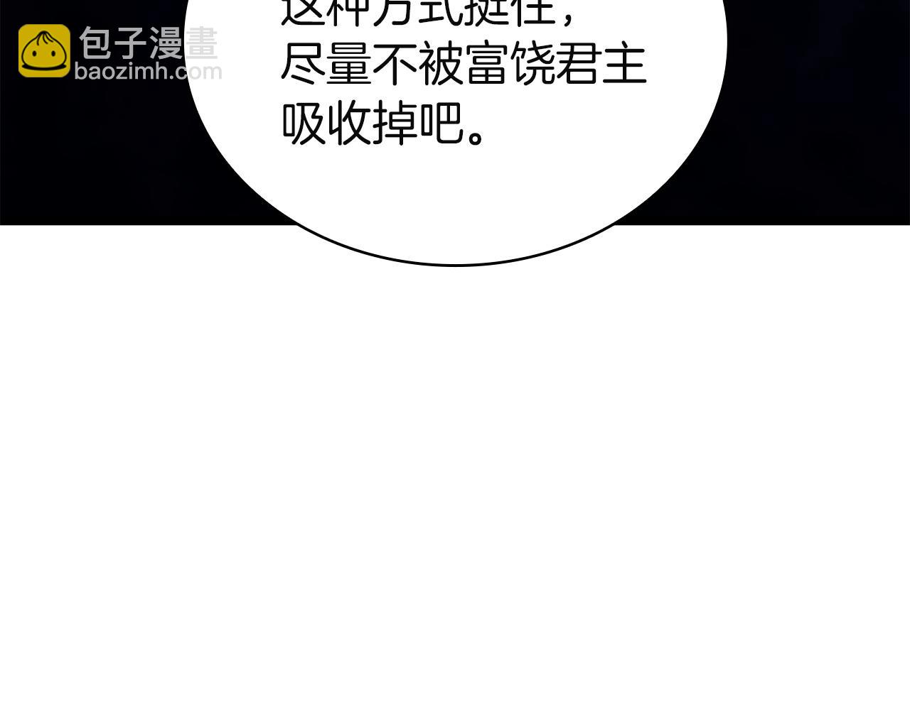 災難級英雄歸來 - 第140話 委託聖人(6/7) - 3