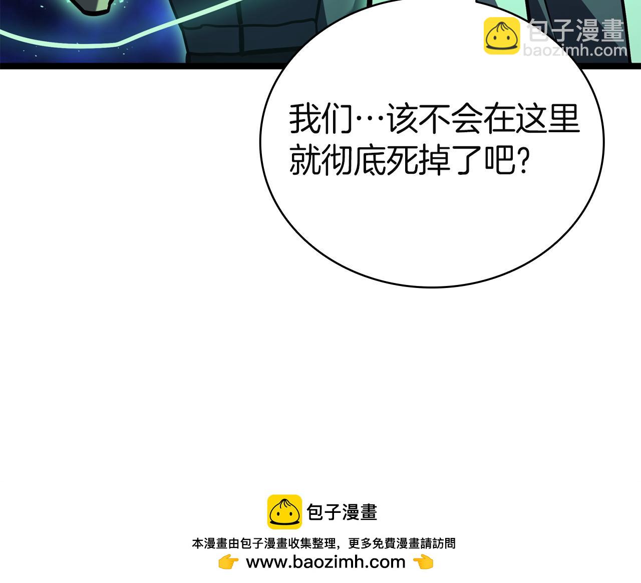 災難級英雄歸來 - 第140話 委託聖人(6/7) - 6