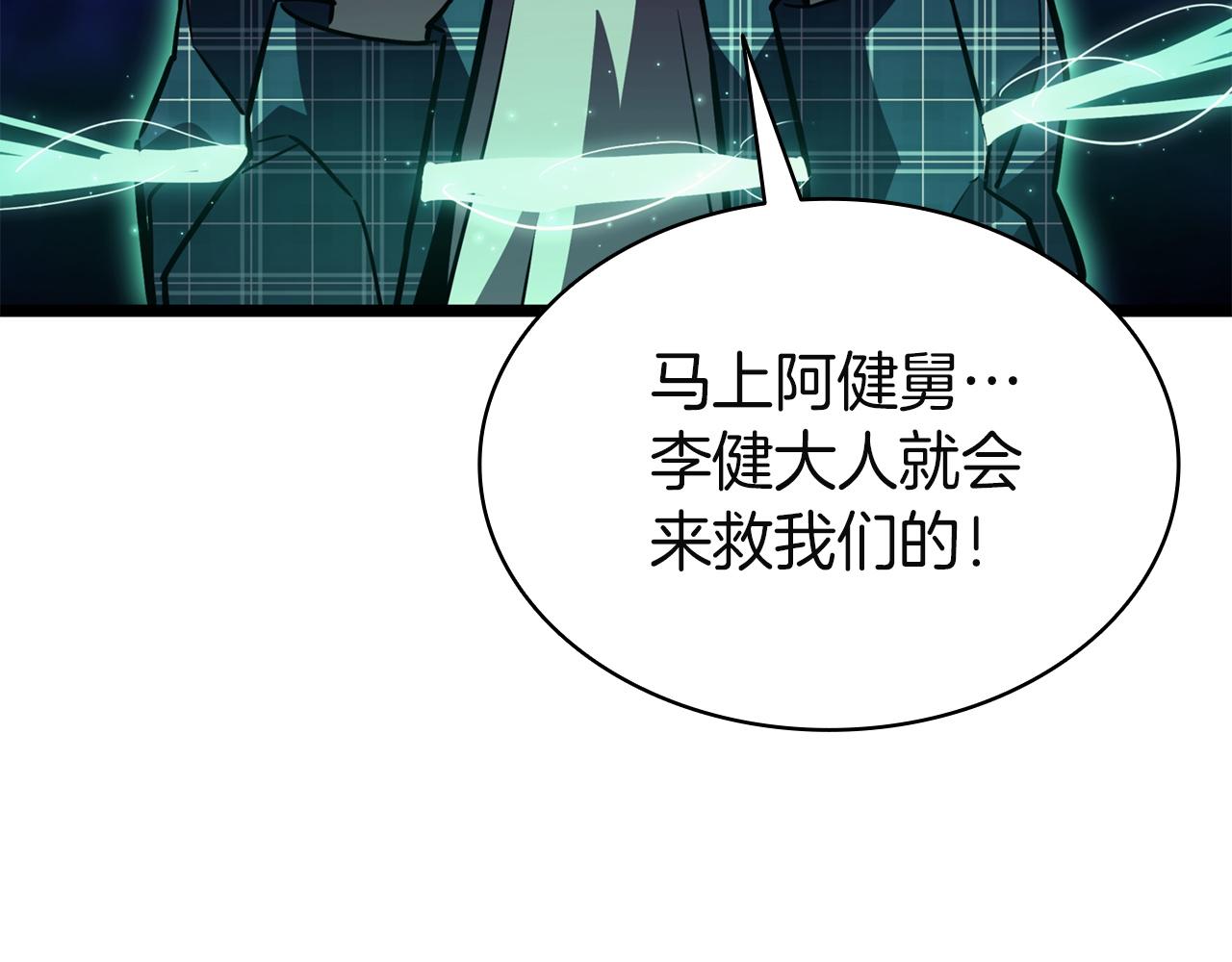 災難級英雄歸來 - 第140話 委託聖人(7/7) - 7