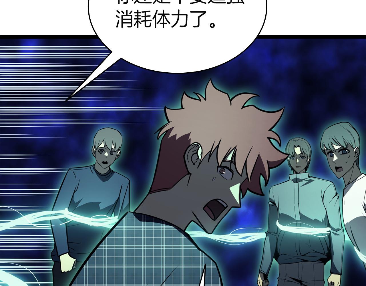 災難級英雄歸來 - 第140話 委託聖人(7/7) - 2