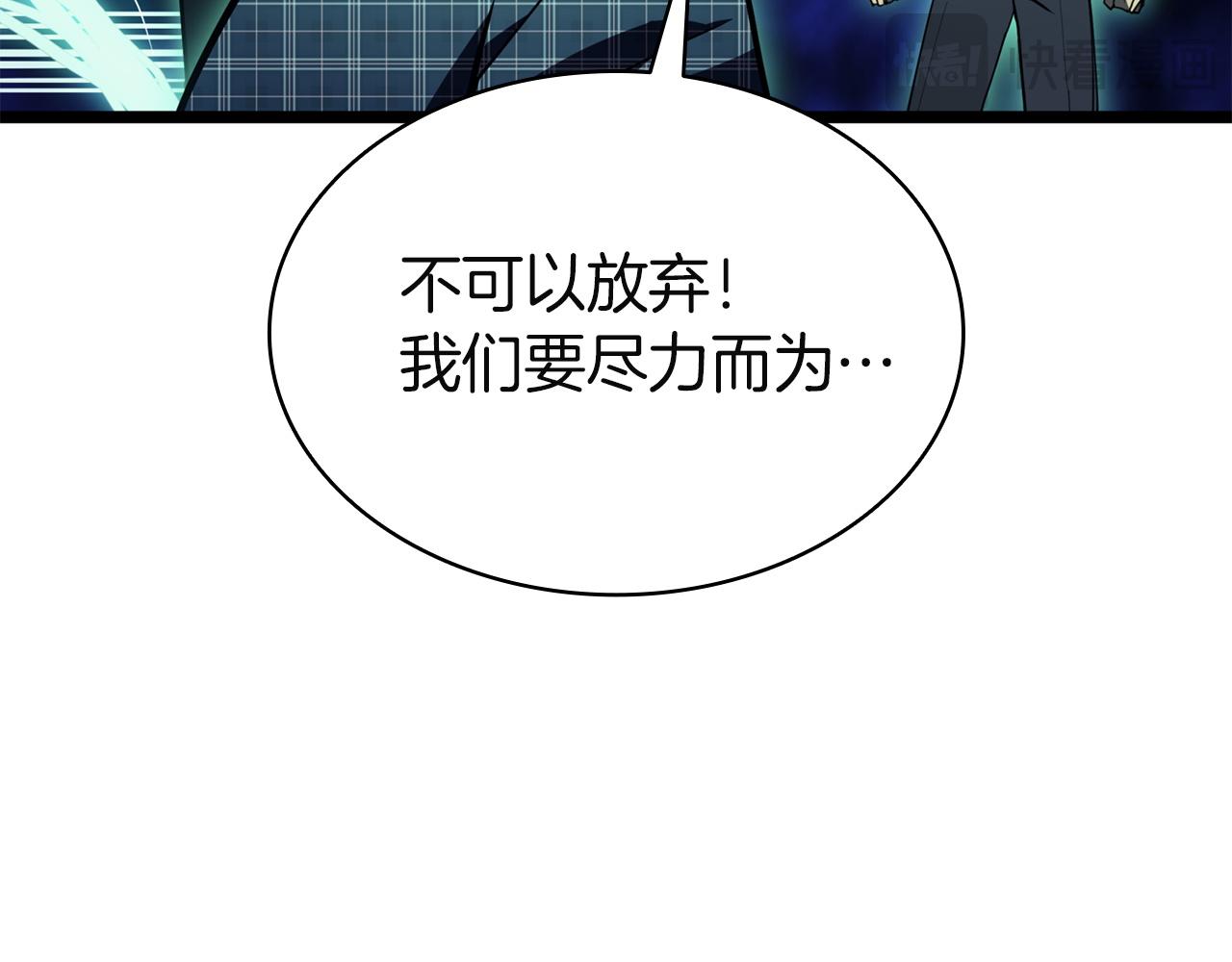 災難級英雄歸來 - 第140話 委託聖人(7/7) - 3