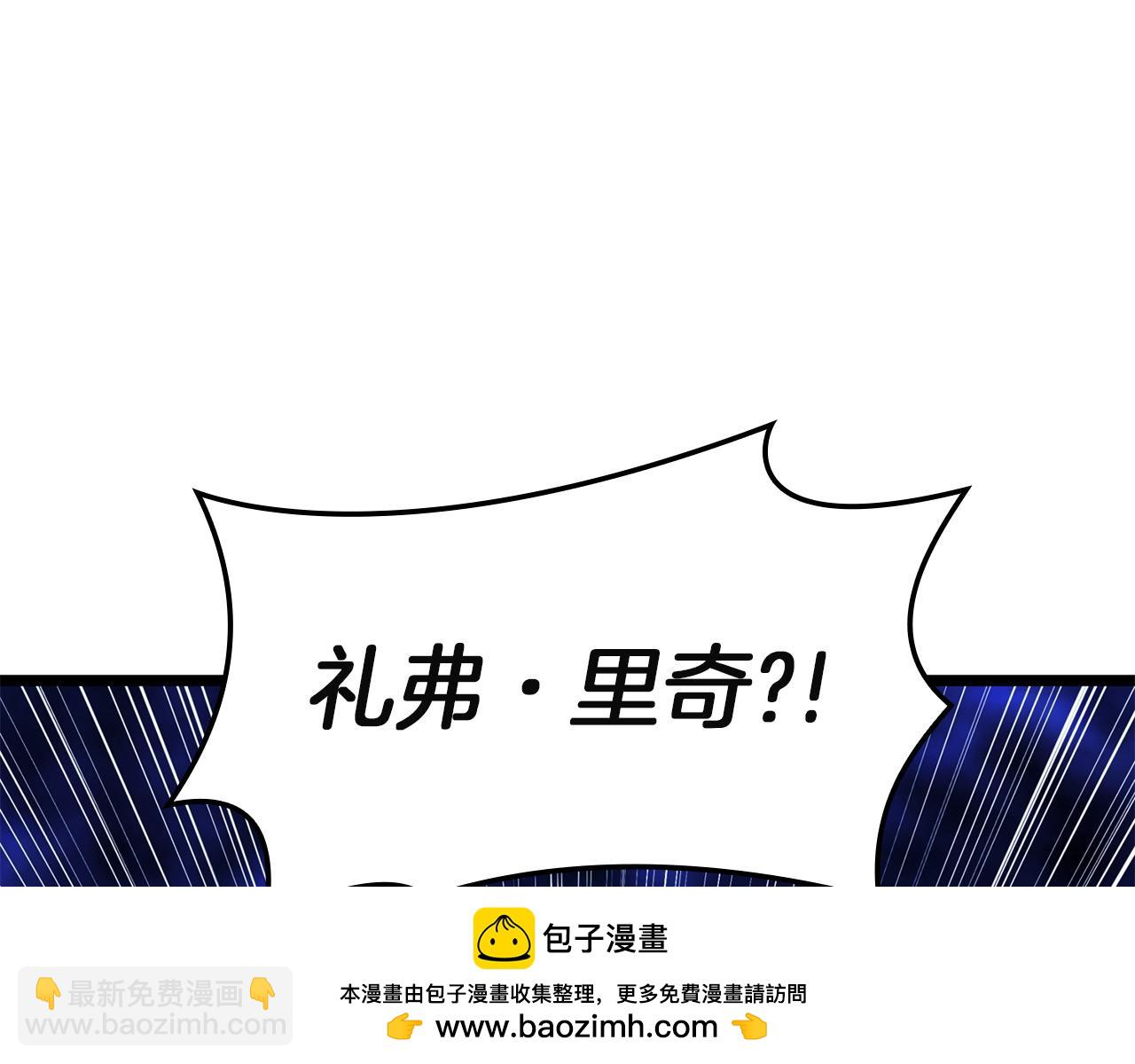 災難級英雄歸來 - 第140話 委託聖人(7/7) - 4