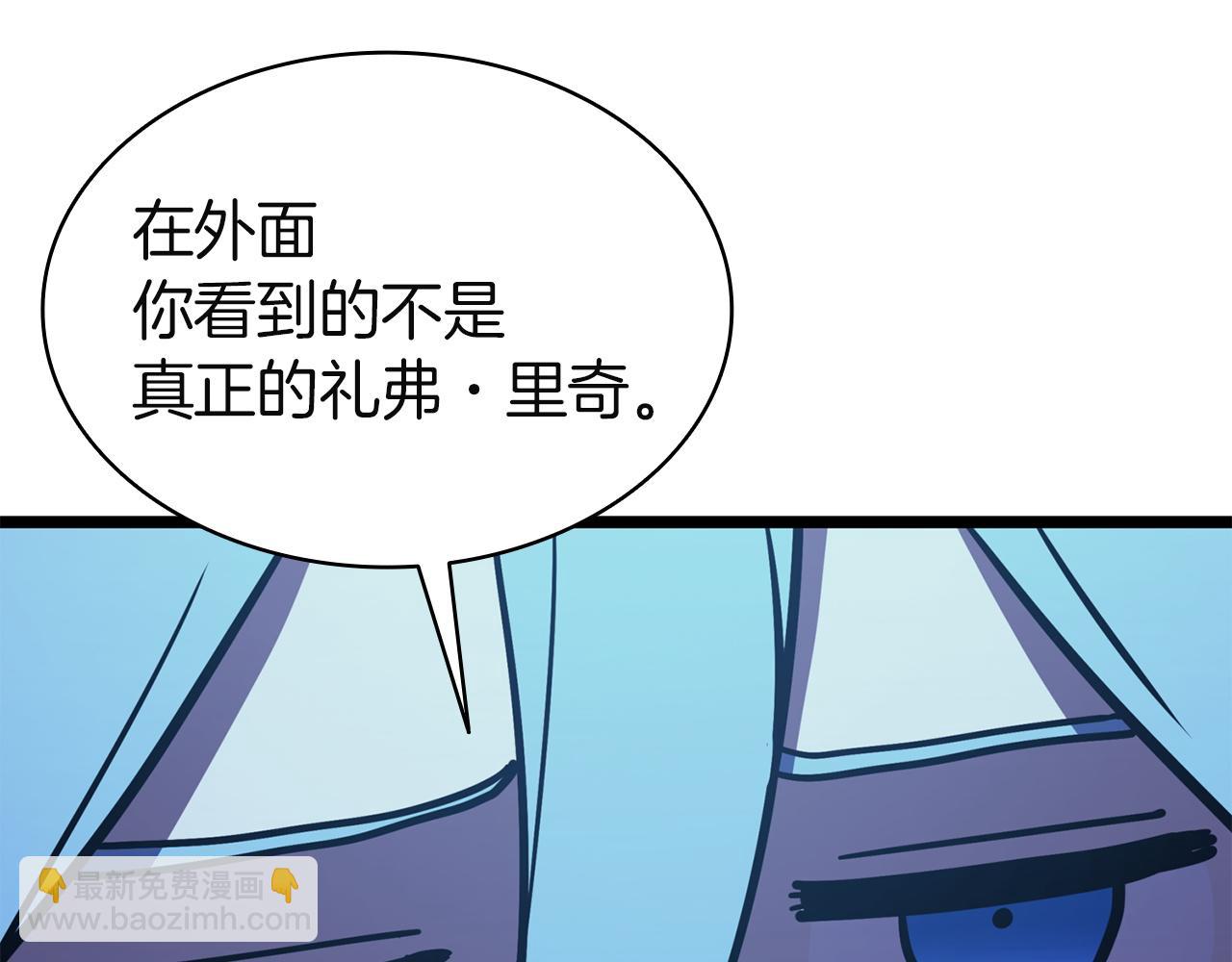 災難級英雄歸來 - 第140話 委託聖人(7/7) - 2