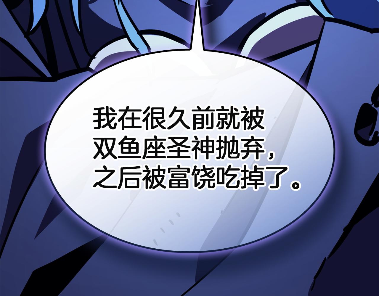 災難級英雄歸來 - 第140話 委託聖人(7/7) - 7