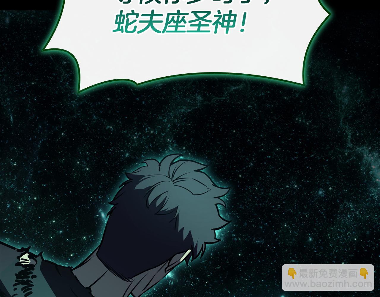 災難級英雄歸來 - 第140話 委託聖人(1/7) - 3