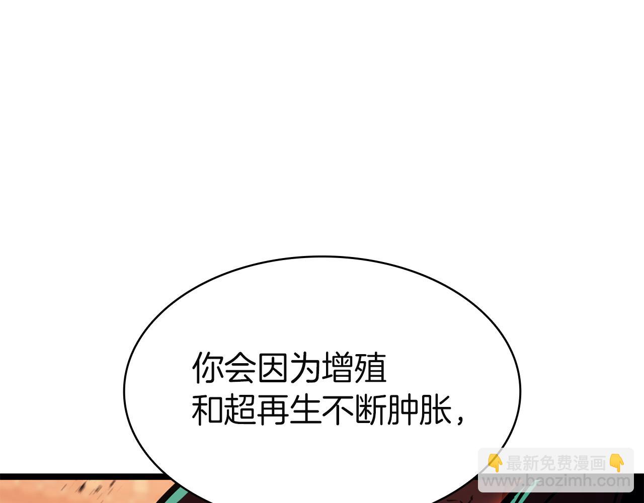 災難級英雄歸來 - 第140話 委託聖人(1/7) - 4