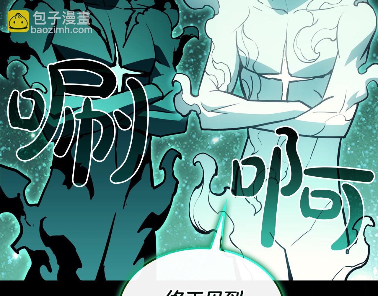 災難級英雄歸來 - 第140話 委託聖人(1/7) - 8