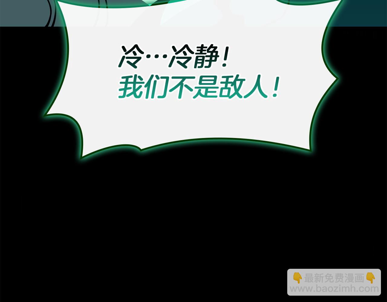 災難級英雄歸來 - 第140話 委託聖人(1/7) - 5