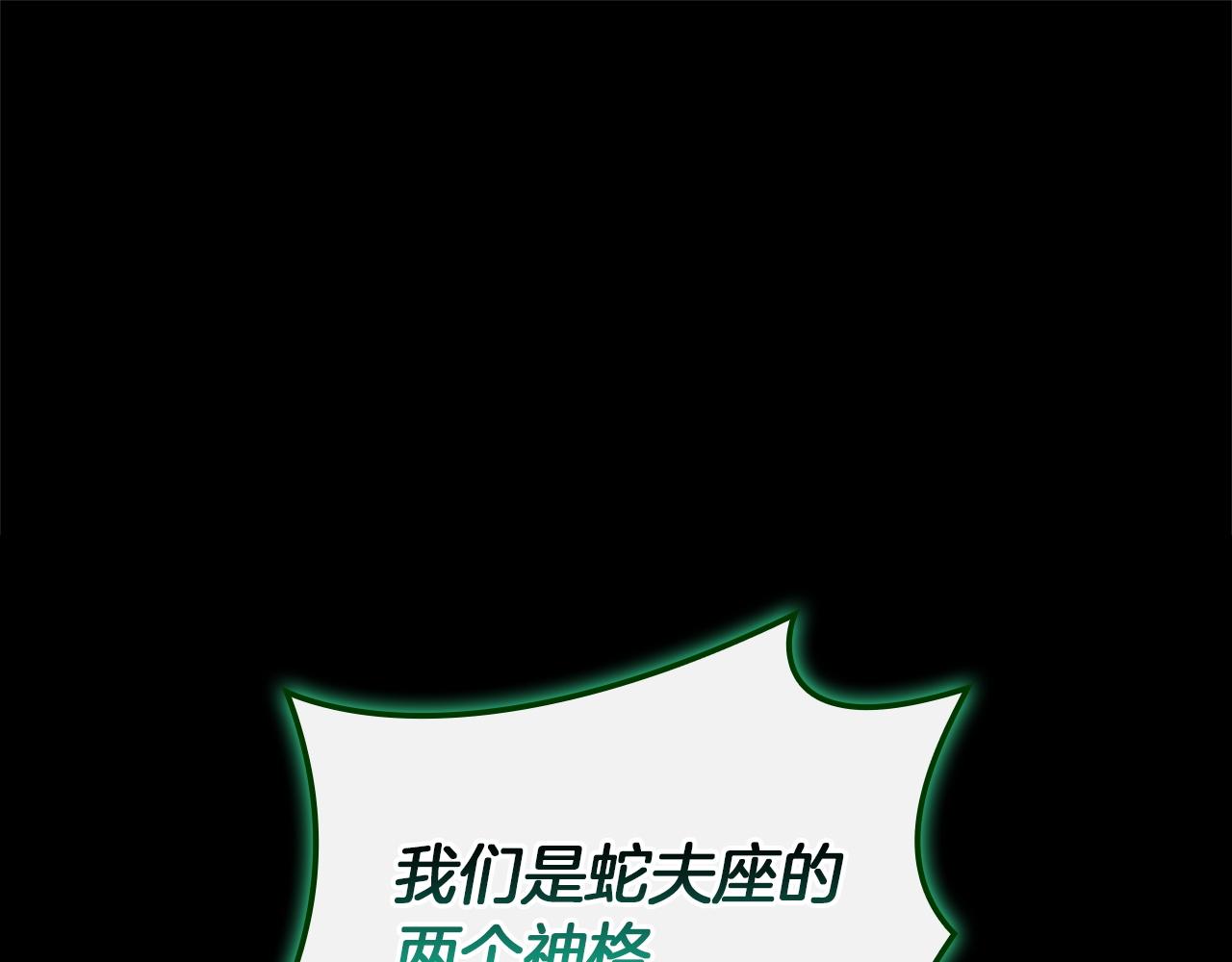 災難級英雄歸來 - 第140話 委託聖人(1/7) - 7