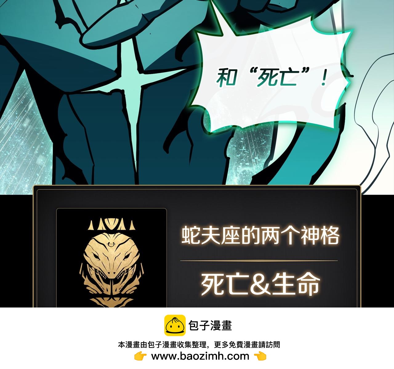 災難級英雄歸來 - 第140話 委託聖人(1/7) - 2