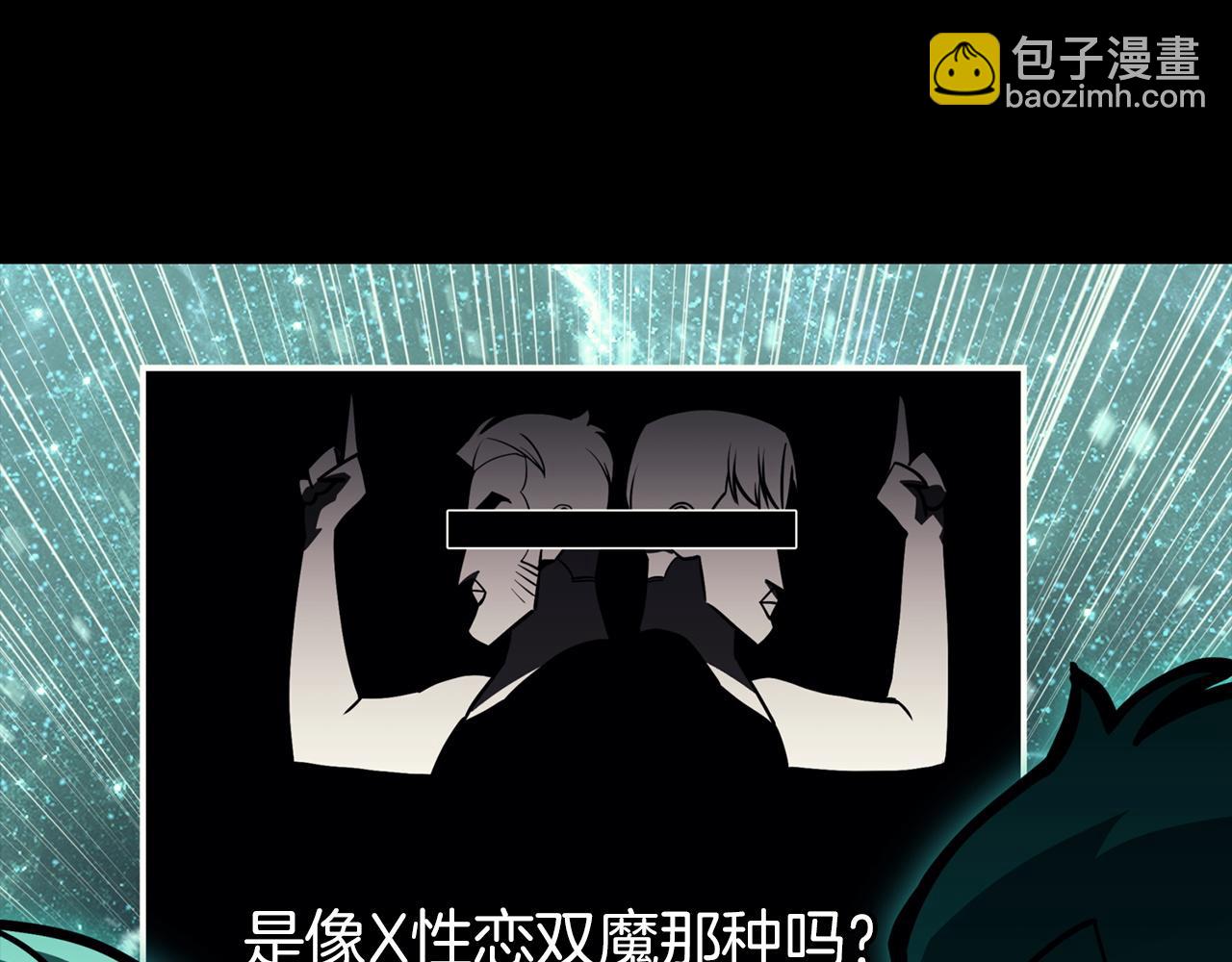 災難級英雄歸來 - 第140話 委託聖人(2/7) - 6