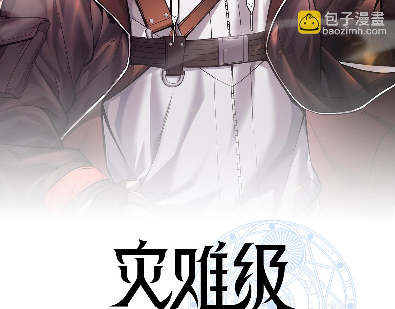 災難級英雄歸來 - 第140話 委託聖人(2/7) - 3