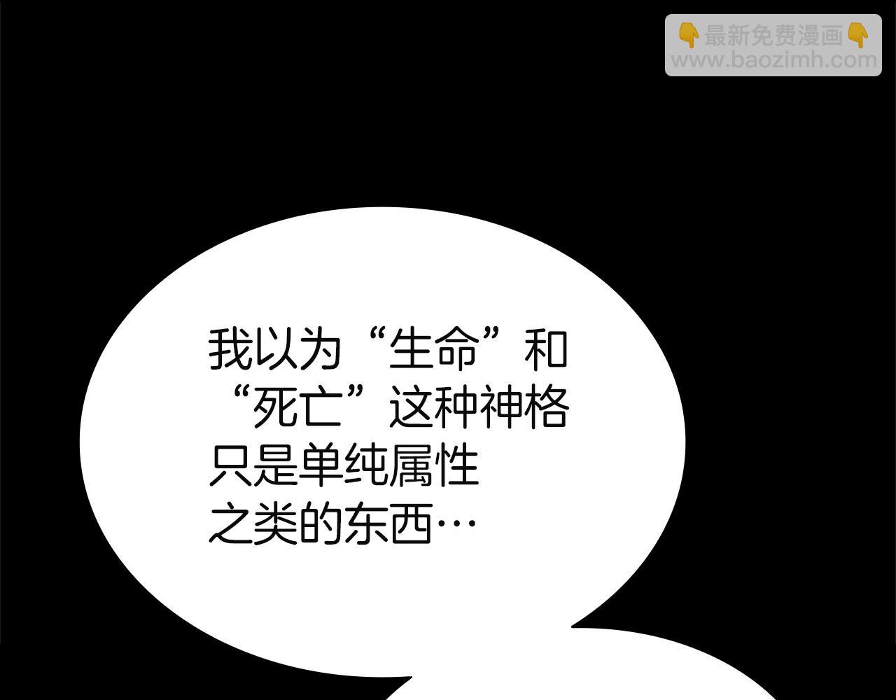 災難級英雄歸來 - 第140話 委託聖人(2/7) - 6